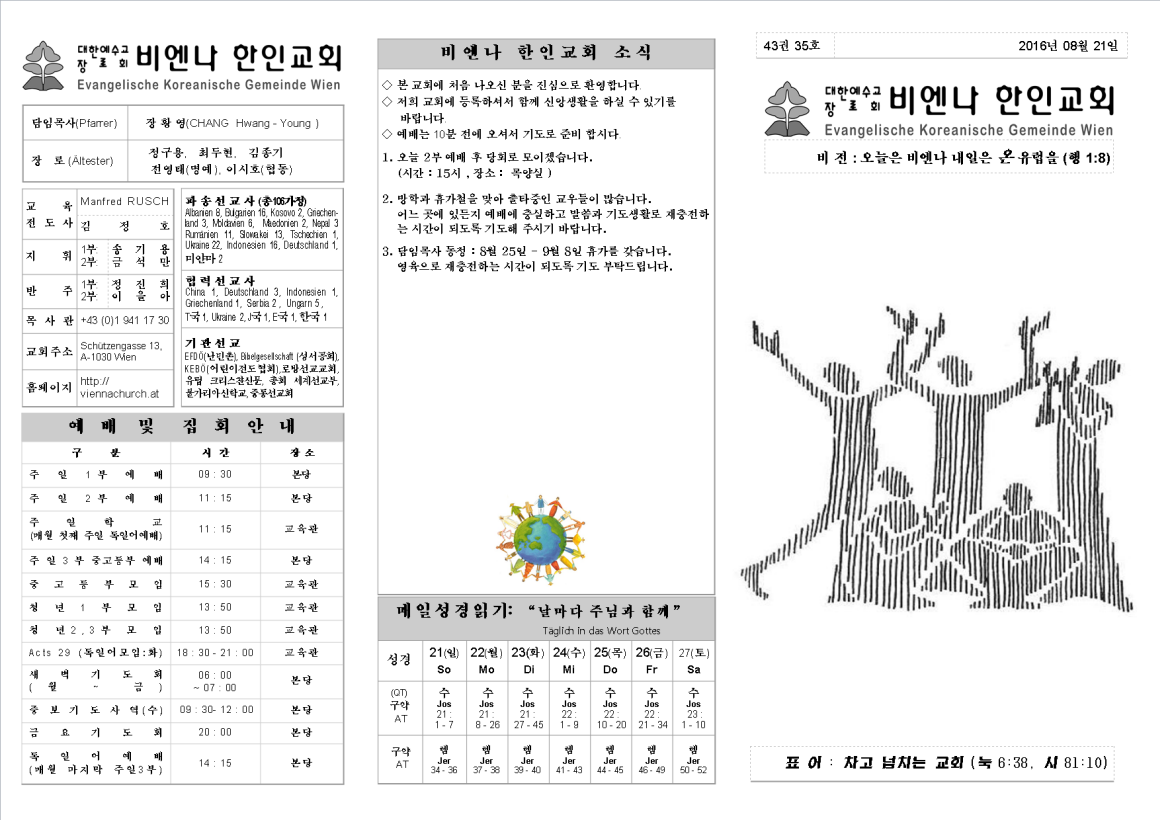 jb20160821_1a.png