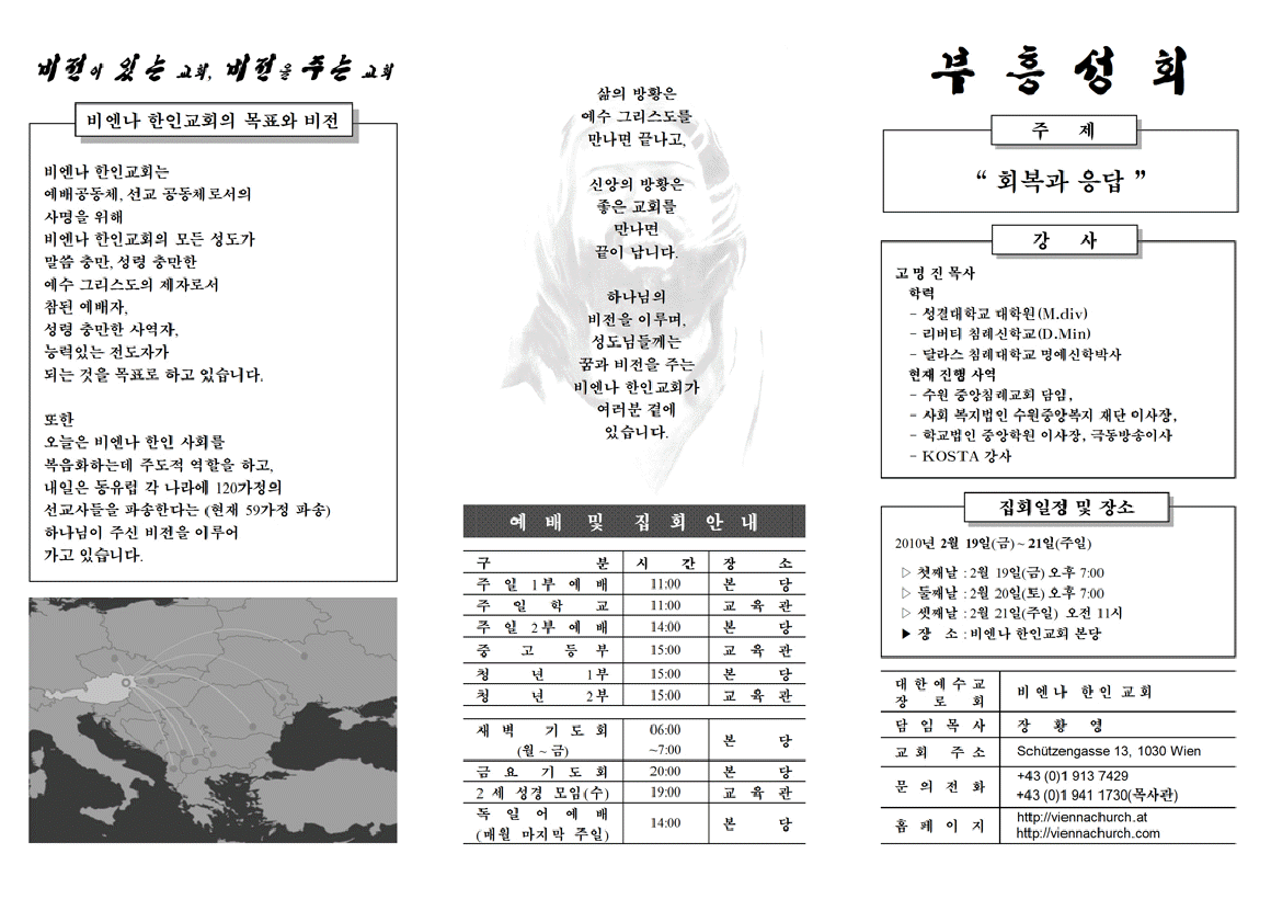jb20100219_부흥성회(19-21).png