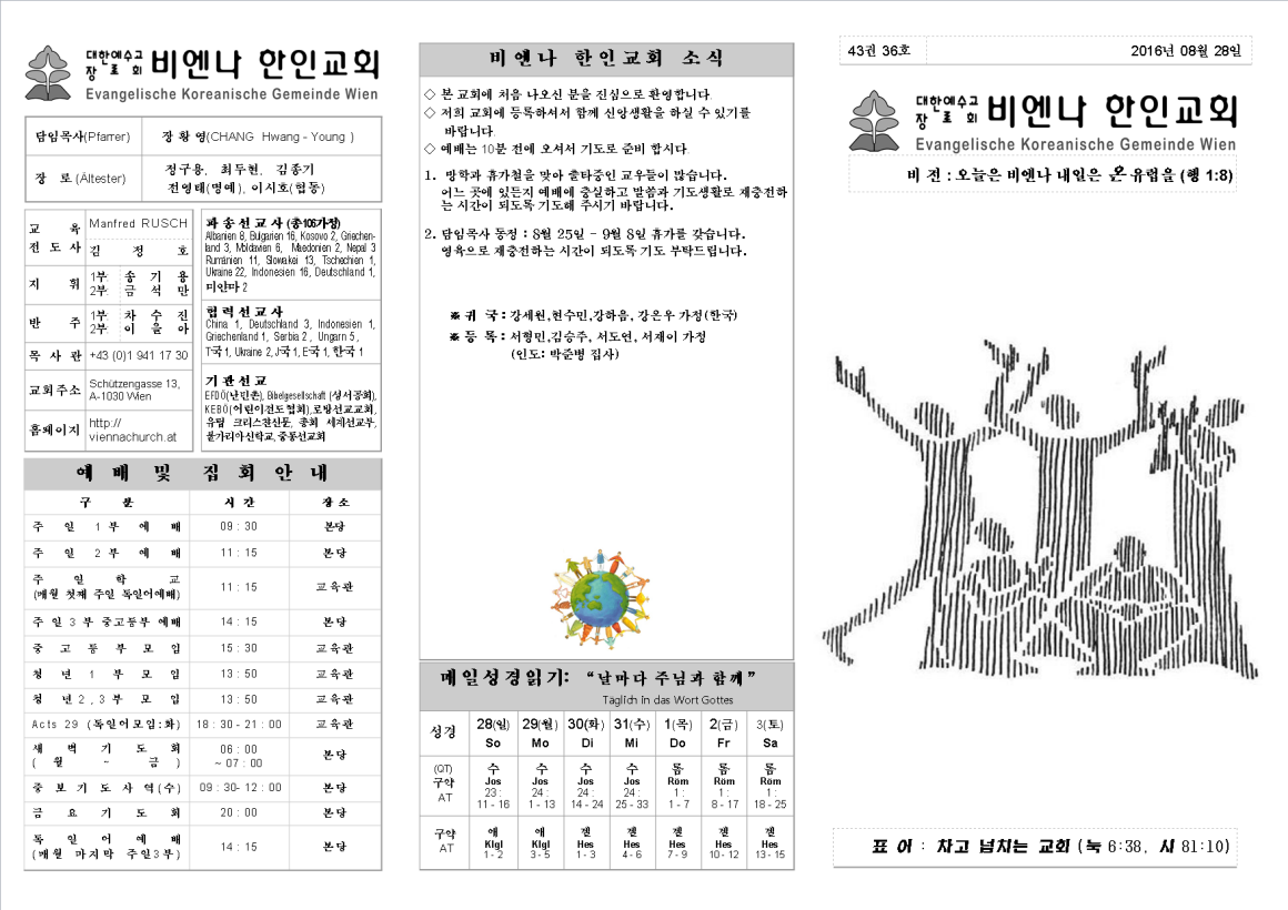 jb20160828_1a.png