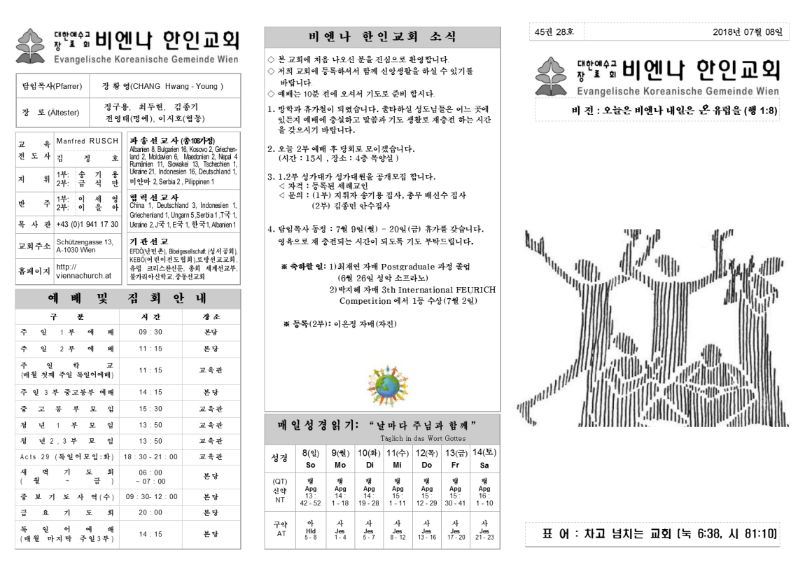 jb20180708_1a.png
