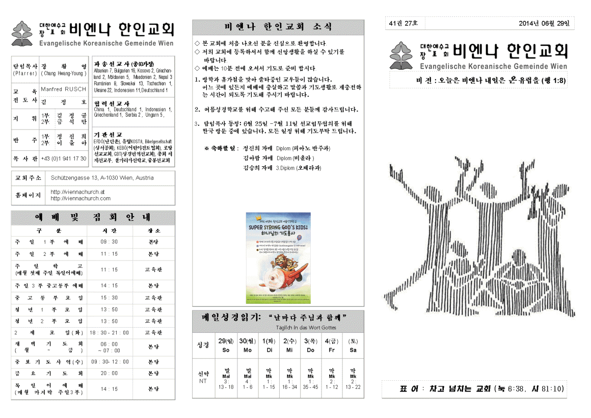 jb20140629_1a.png