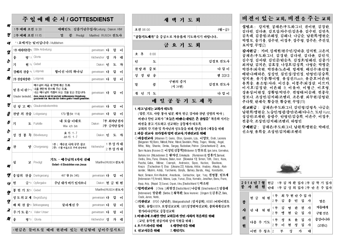 jb20140629_1b.png