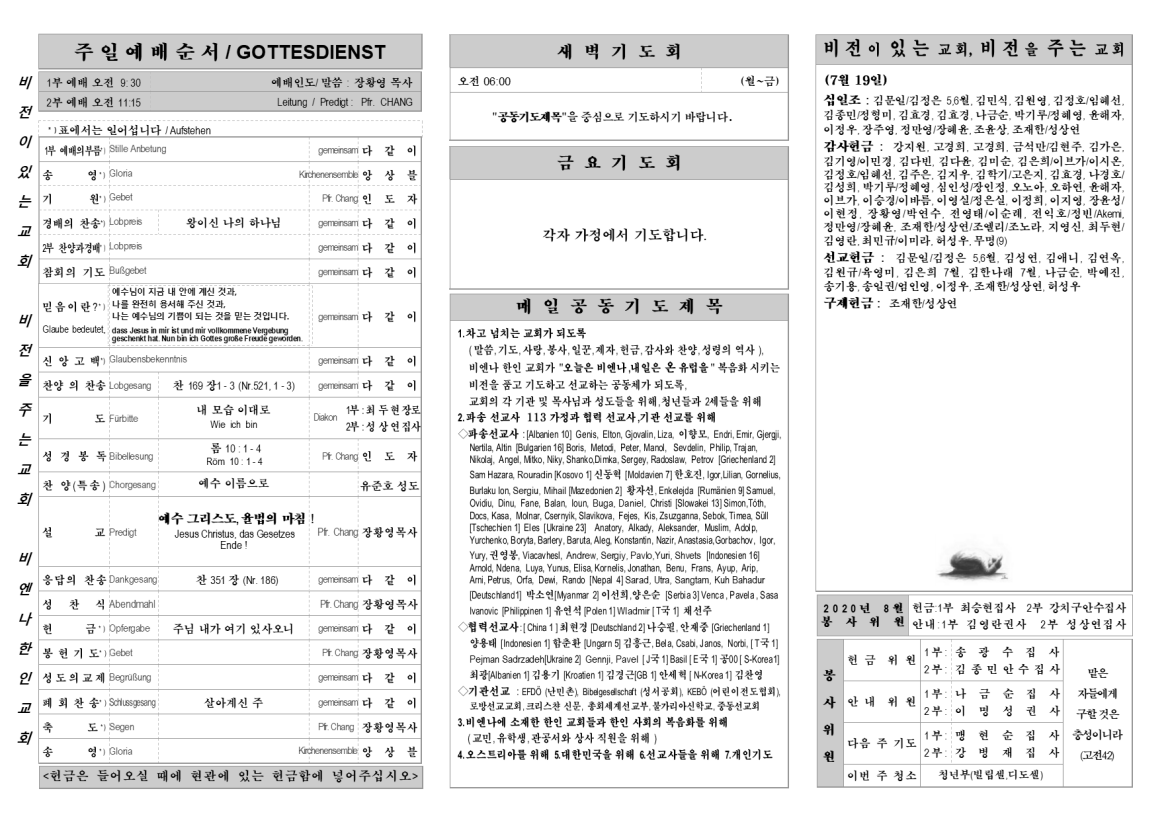 jb20200726_1b.png