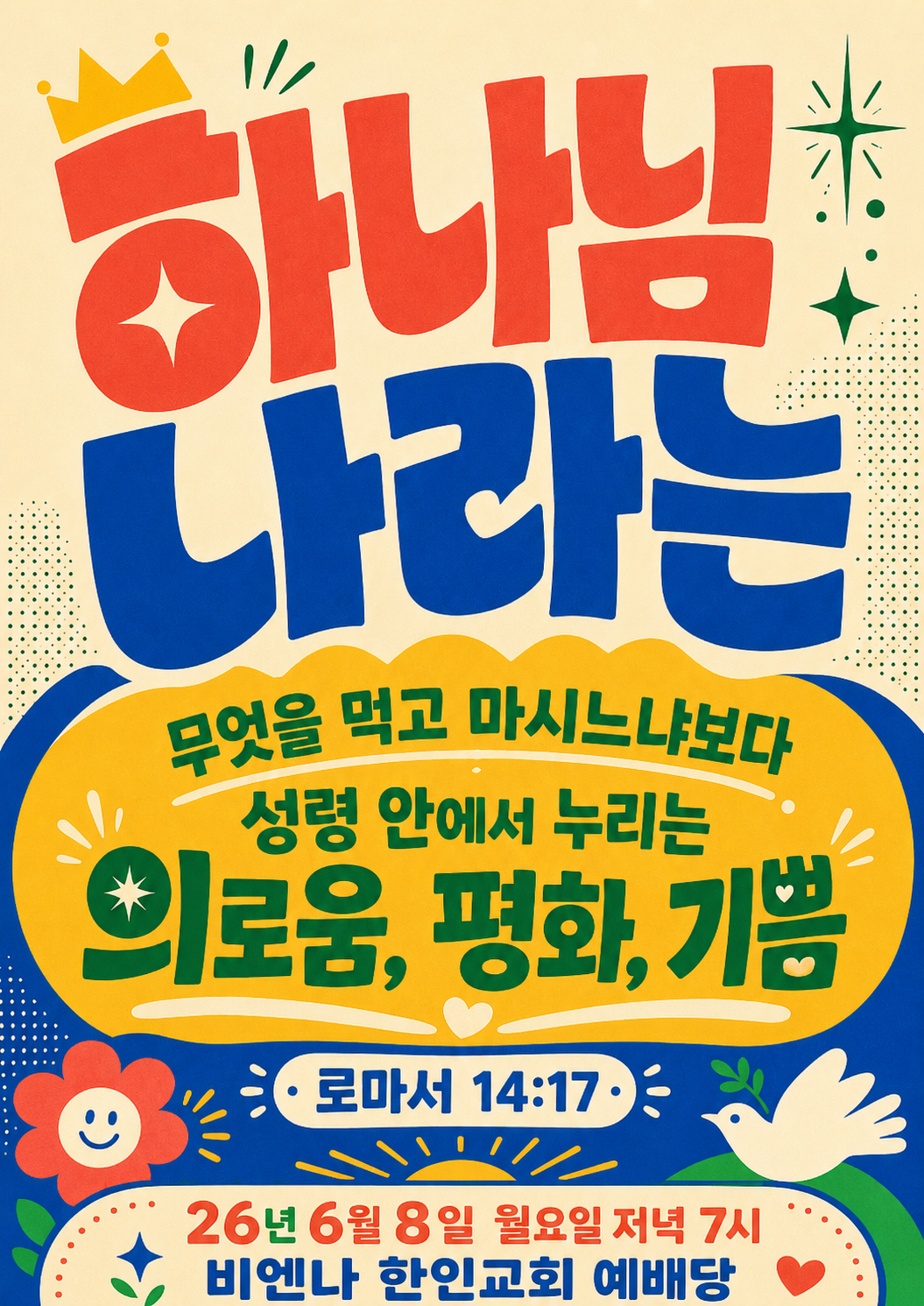 KakaoTalk_Photo_2026-06-07-17-42-57.png