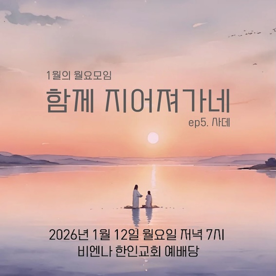 월요모임.jpeg