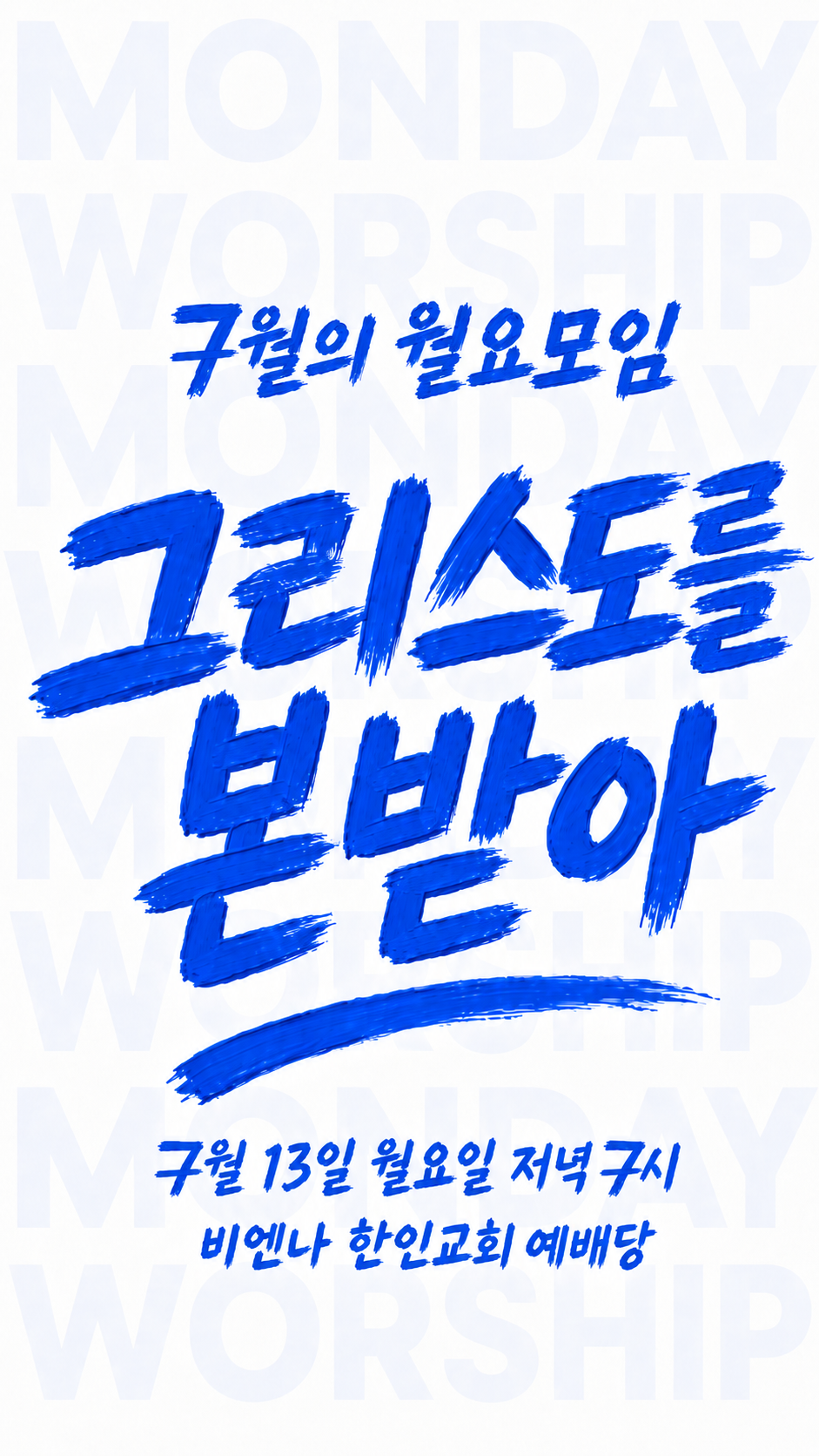 7월_월요모임.png